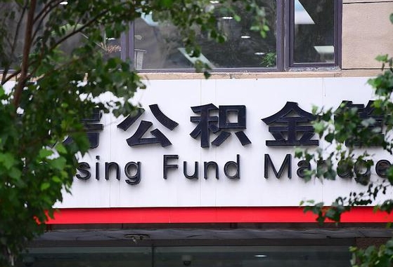 通化为啥公积金黄牛可以取出来呢（通化急需用钱提取公积金的方法）